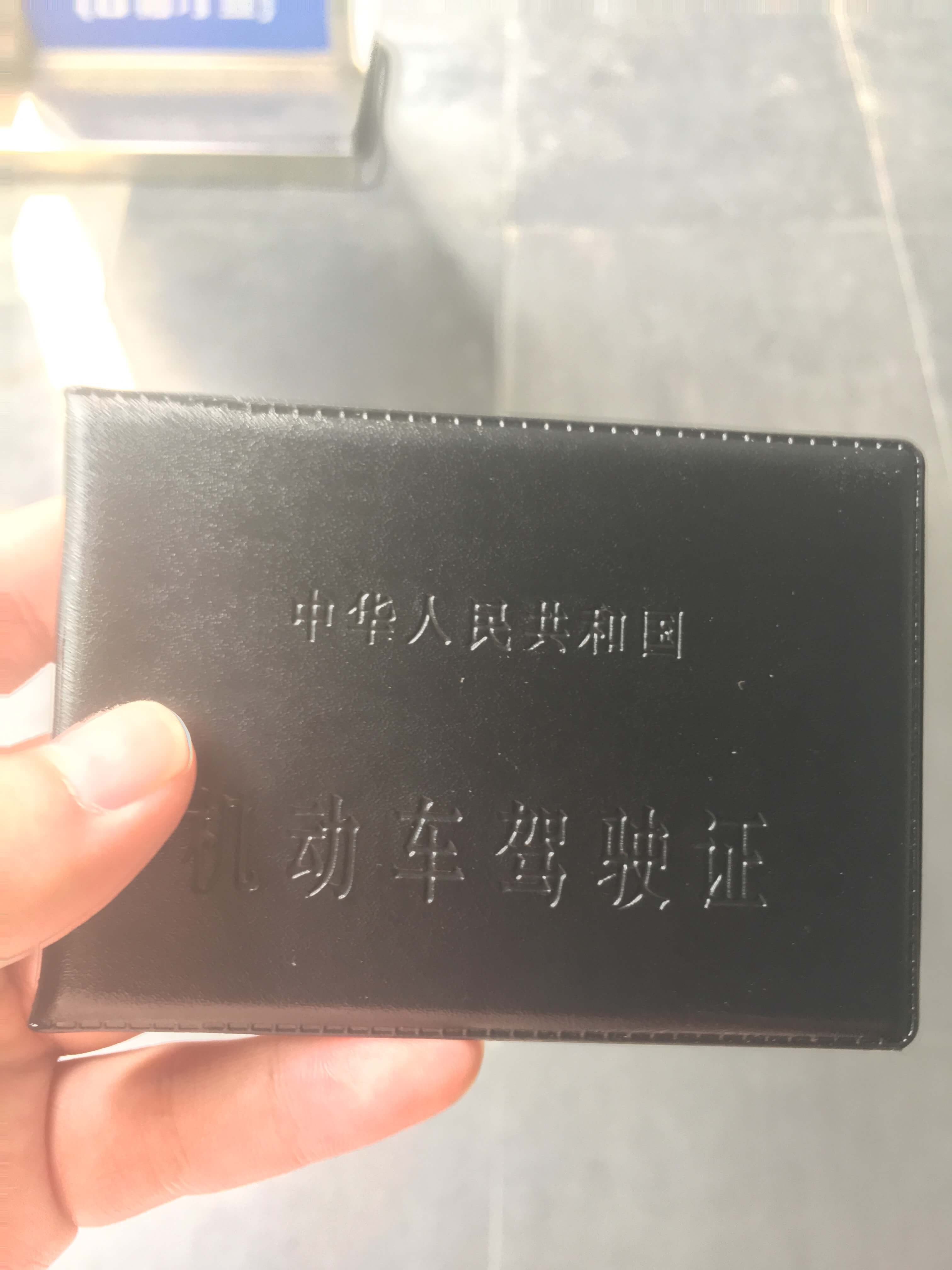 driving license